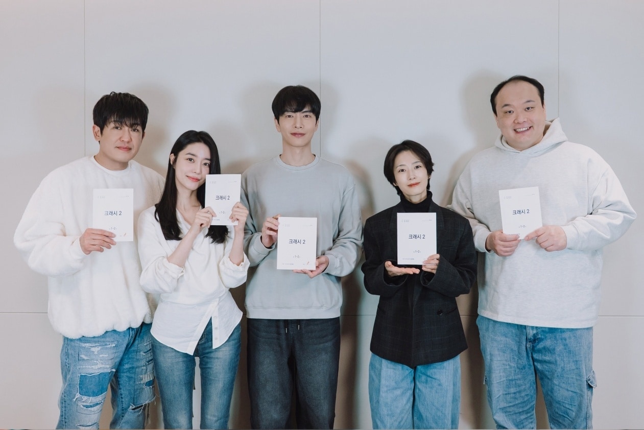 크래시2 대본을 들고 나란히 선 출연진 다섯 명